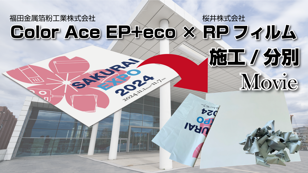 EP+eco_RP